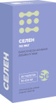 СЕЛЕН 110 мкг